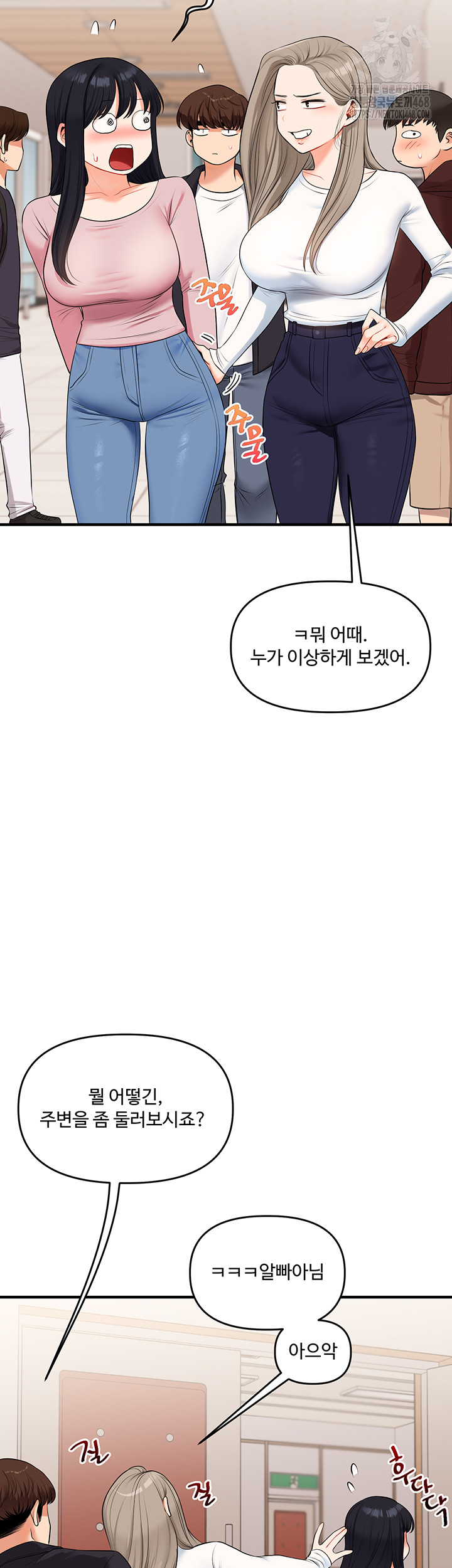 Relationship Reversal Button Raw - Chapter 73 Page 52