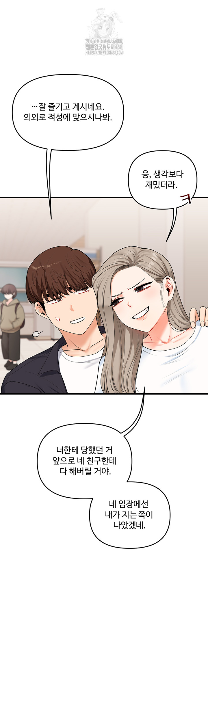 Relationship Reversal Button Raw - Chapter 73 Page 54