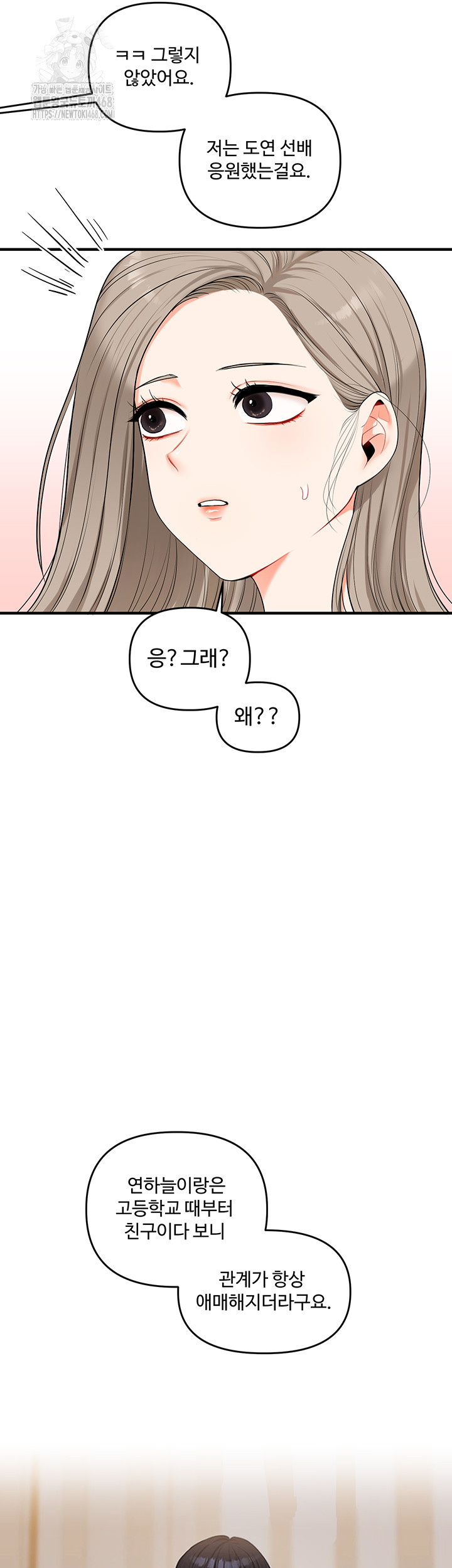 Relationship Reversal Button Raw - Chapter 73 Page 55