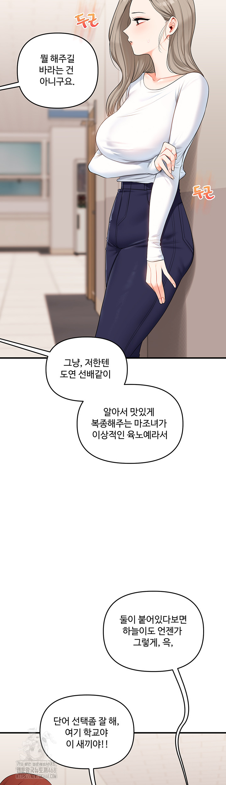 Relationship Reversal Button Raw - Chapter 73 Page 57