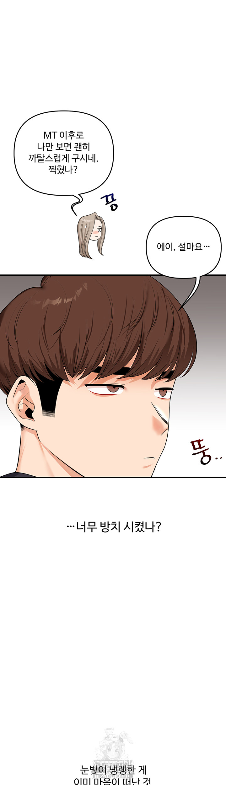 Relationship Reversal Button Raw - Chapter 73 Page 61