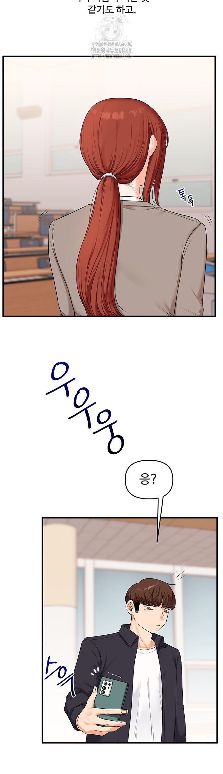 Relationship Reversal Button Raw - Chapter 73 Page 62