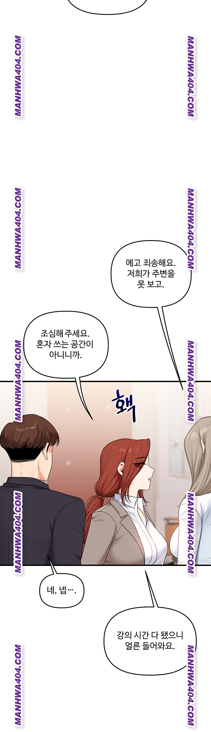 Relationship Reversal Button Raw - Chapter 74 Page 2