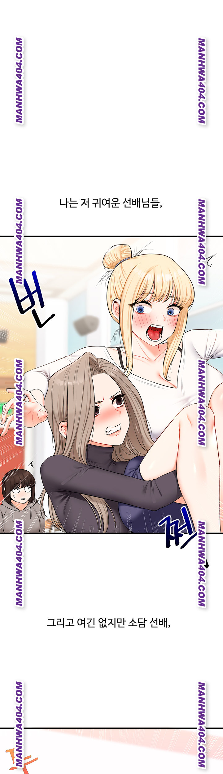Relationship Reversal Button Raw - Chapter 74 Page 24