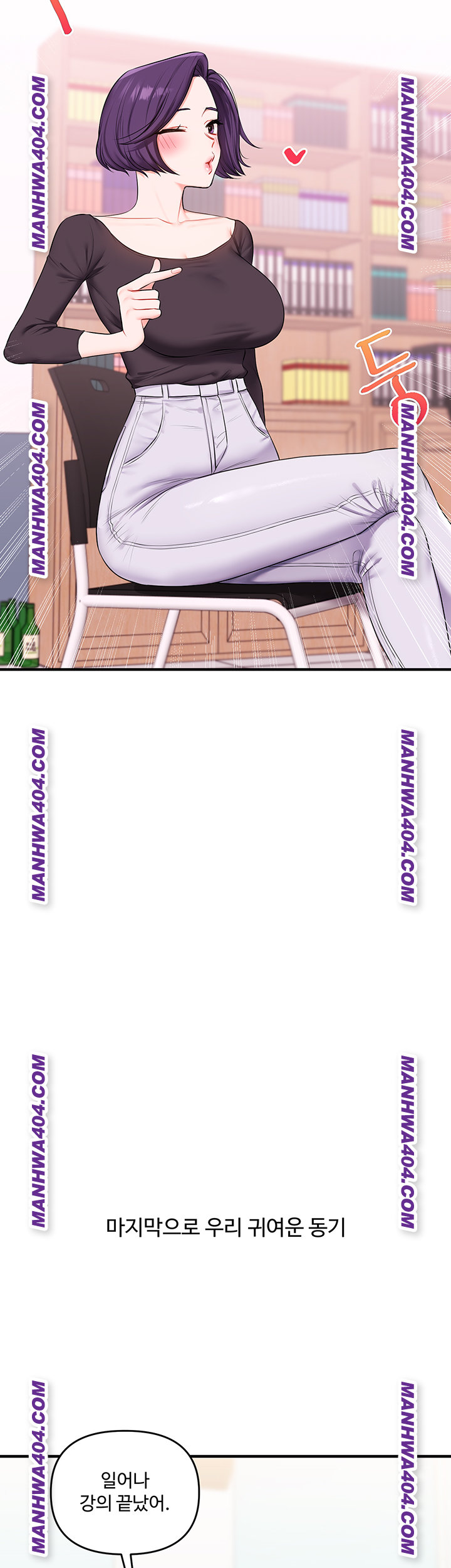 Relationship Reversal Button Raw - Chapter 74 Page 25