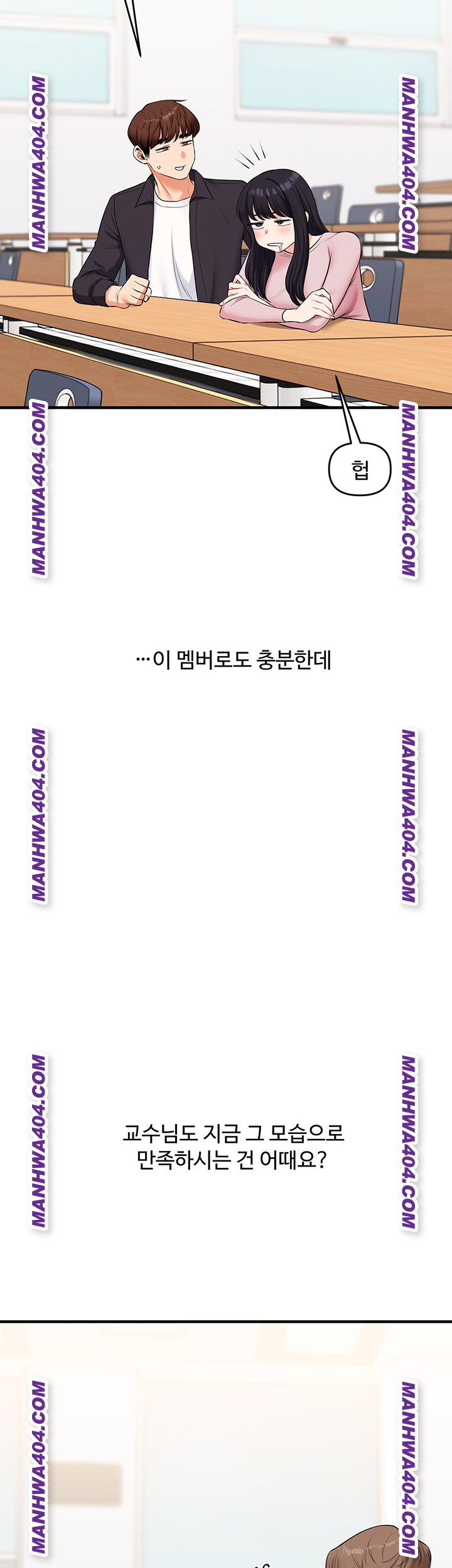 Relationship Reversal Button Raw - Chapter 74 Page 26