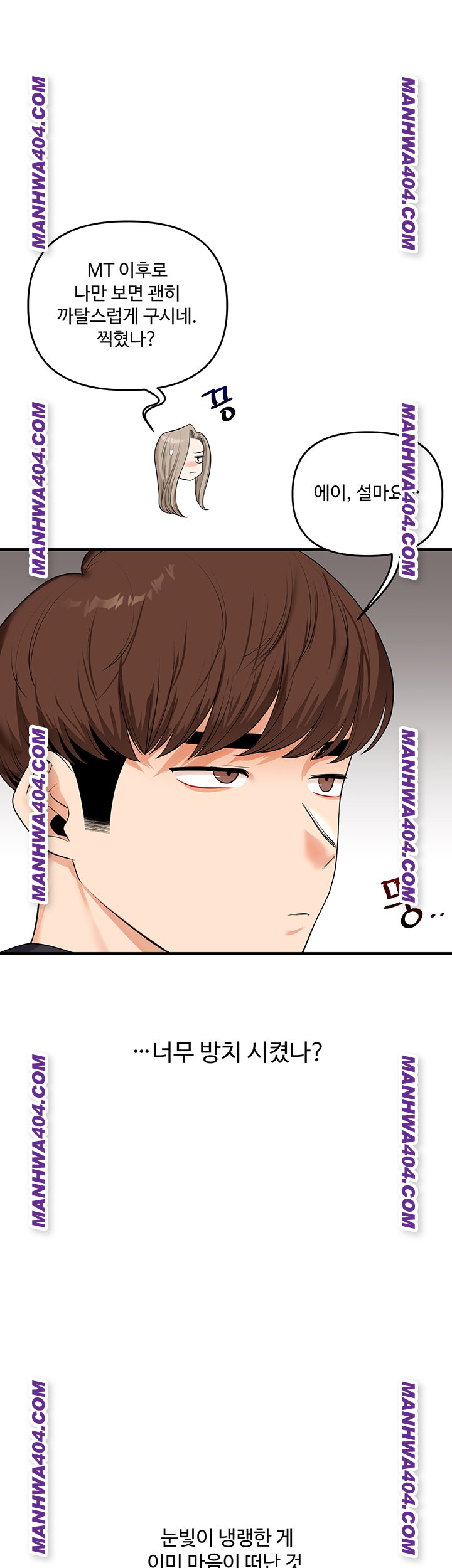 Relationship Reversal Button Raw - Chapter 74 Page 3