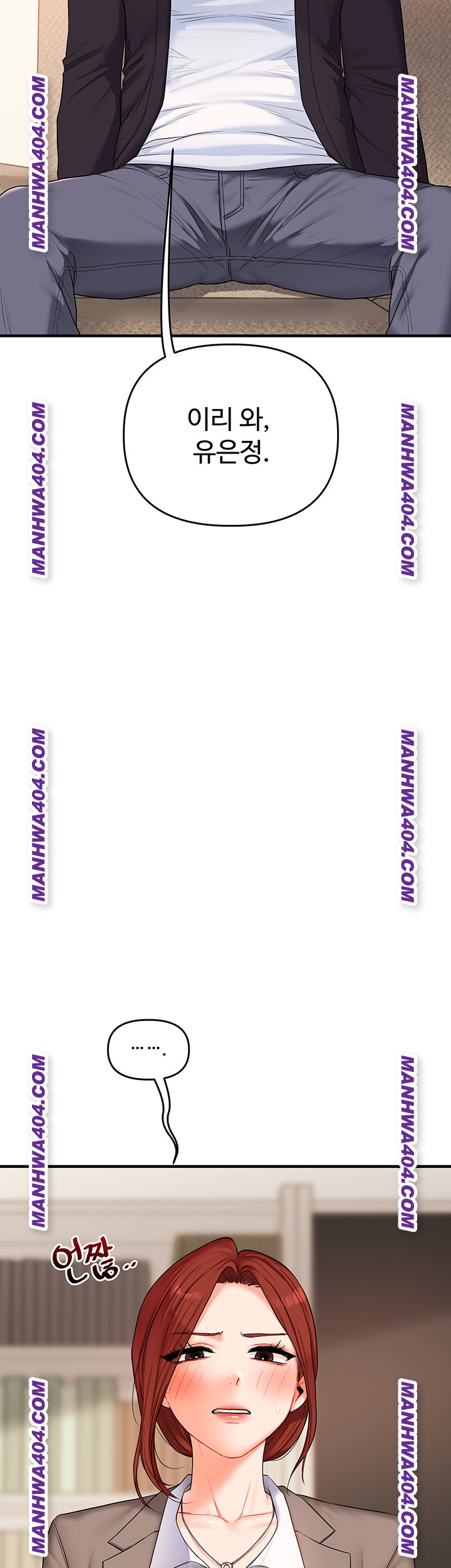 Relationship Reversal Button Raw - Chapter 74 Page 42