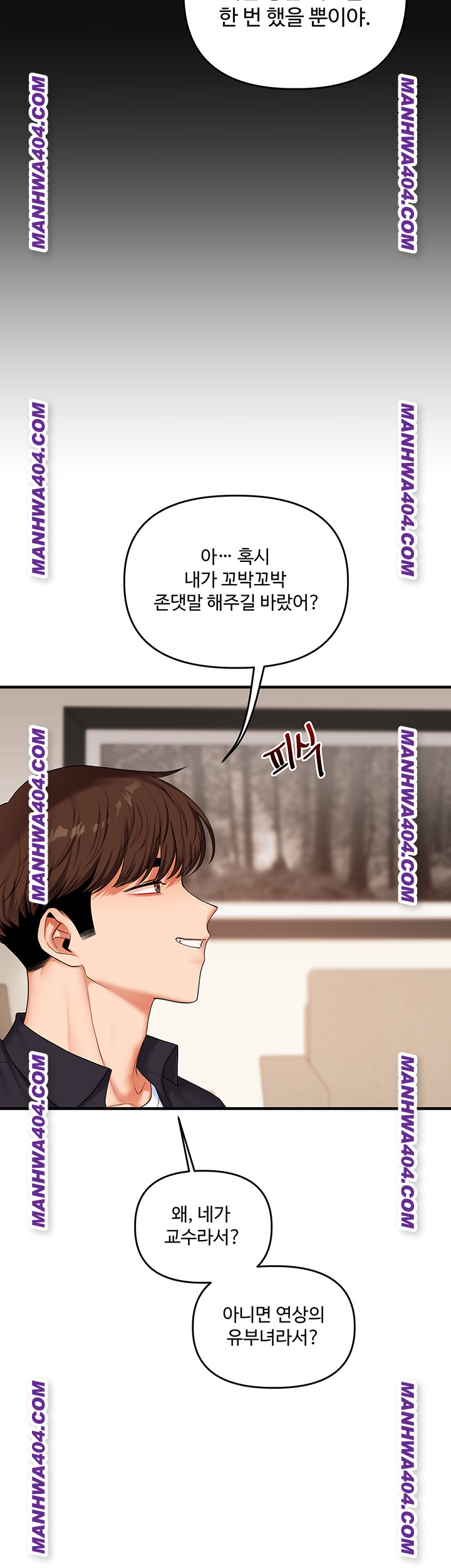 Relationship Reversal Button Raw - Chapter 74 Page 45