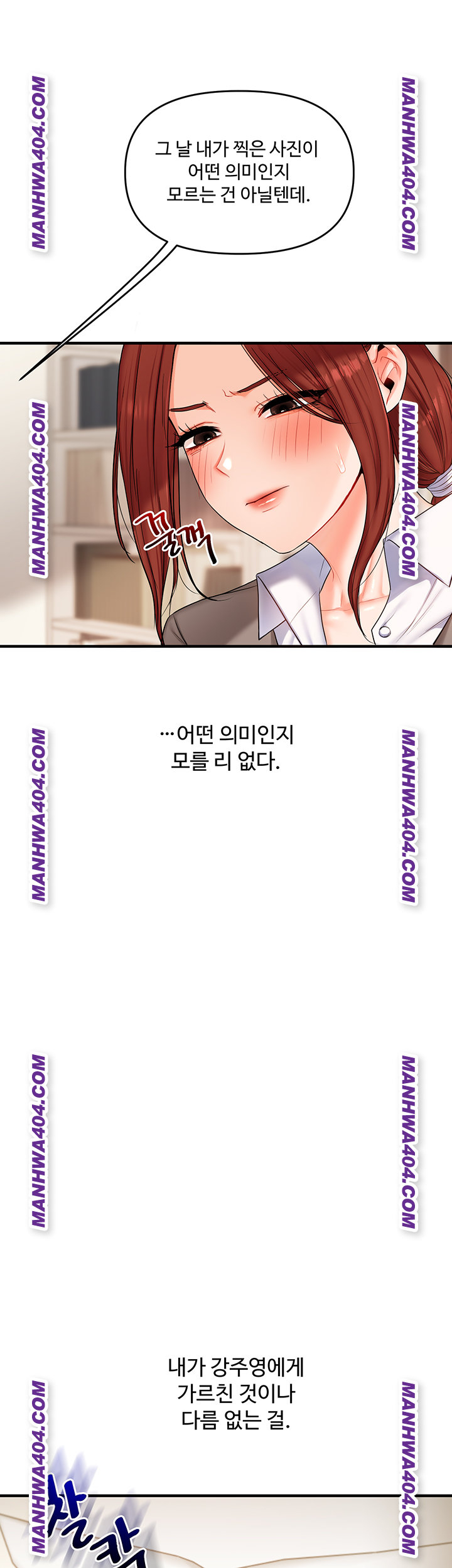 Relationship Reversal Button Raw - Chapter 74 Page 46