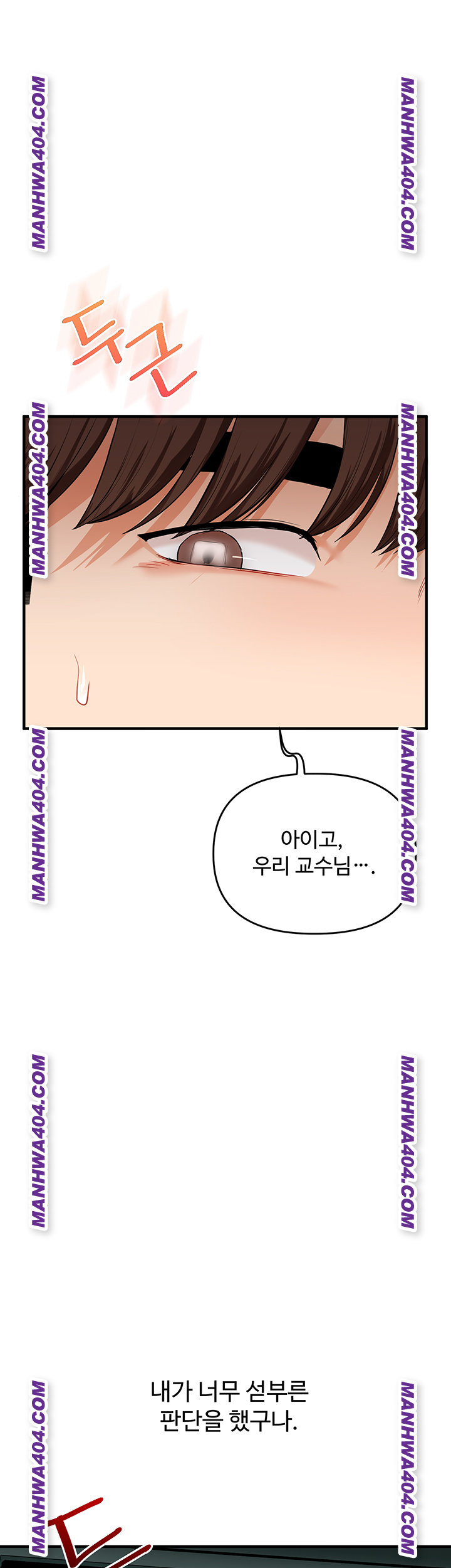 Relationship Reversal Button Raw - Chapter 74 Page 5