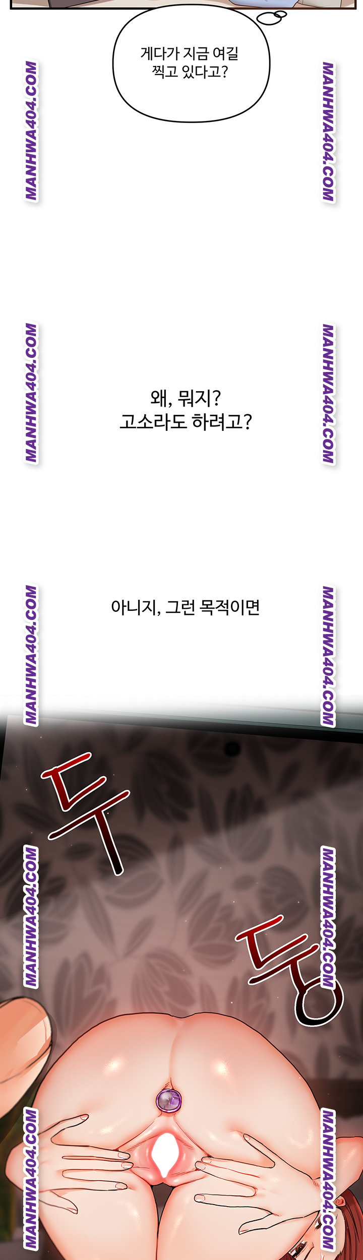 Relationship Reversal Button Raw - Chapter 74 Page 56