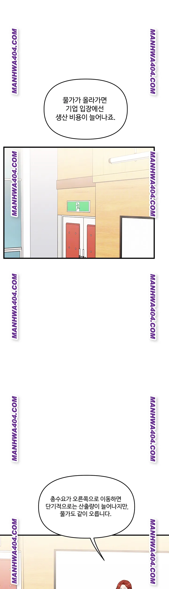 Relationship Reversal Button Raw - Chapter 74 Page 8