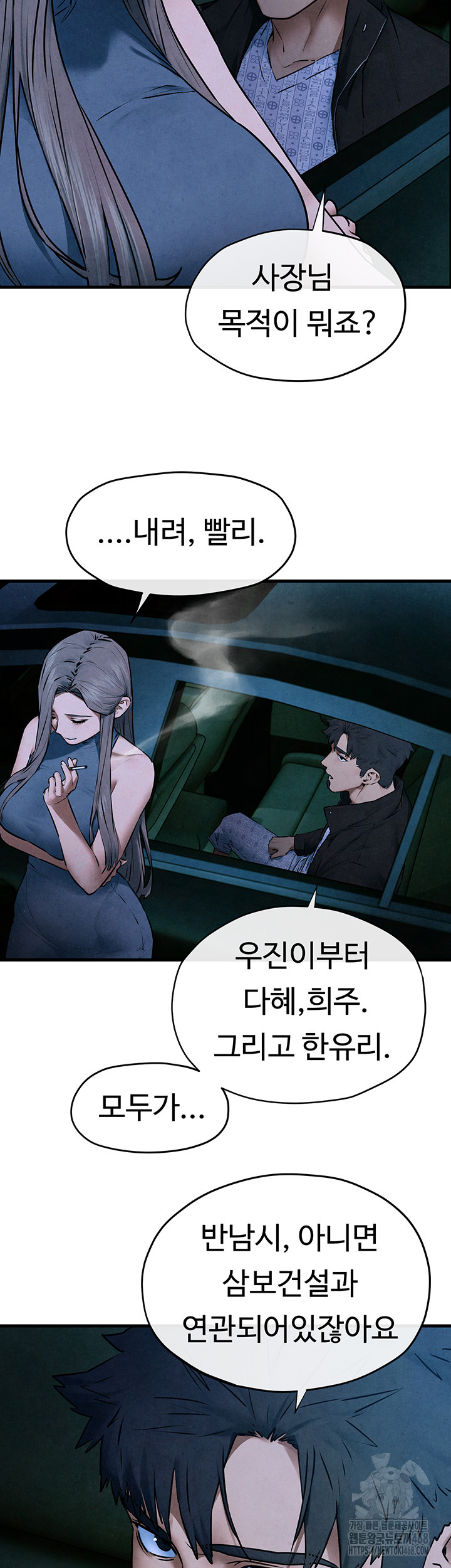 Moby Dick Raw - Chapter 67 Page 11