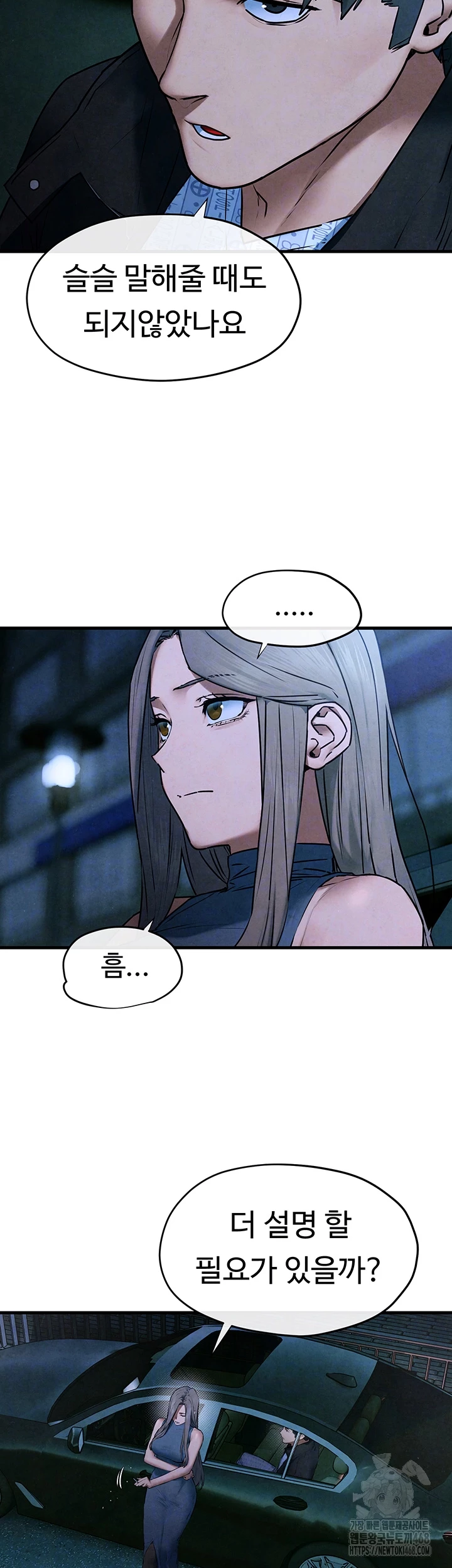 Moby Dick Raw - Chapter 67 Page 12