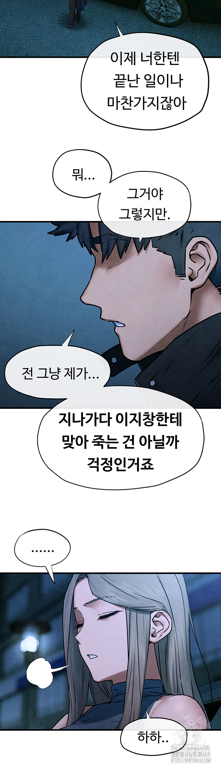 Moby Dick Raw - Chapter 67 Page 13