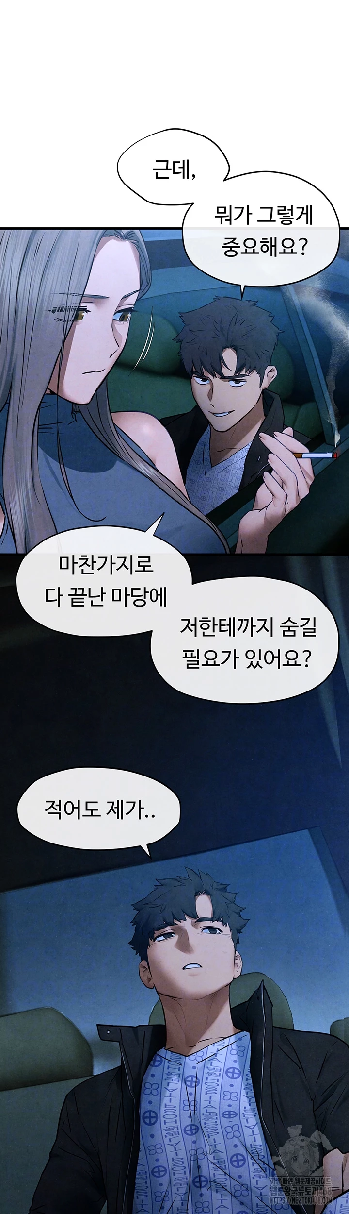 Moby Dick Raw - Chapter 67 Page 14