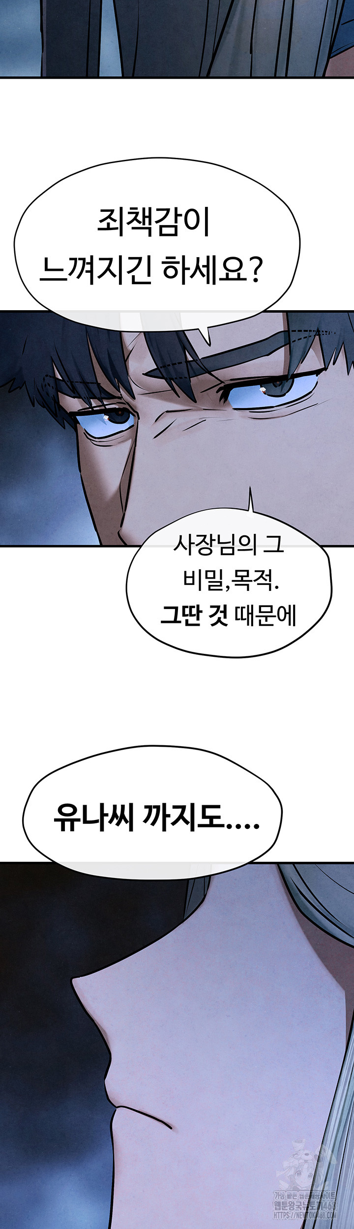 Moby Dick Raw - Chapter 67 Page 22