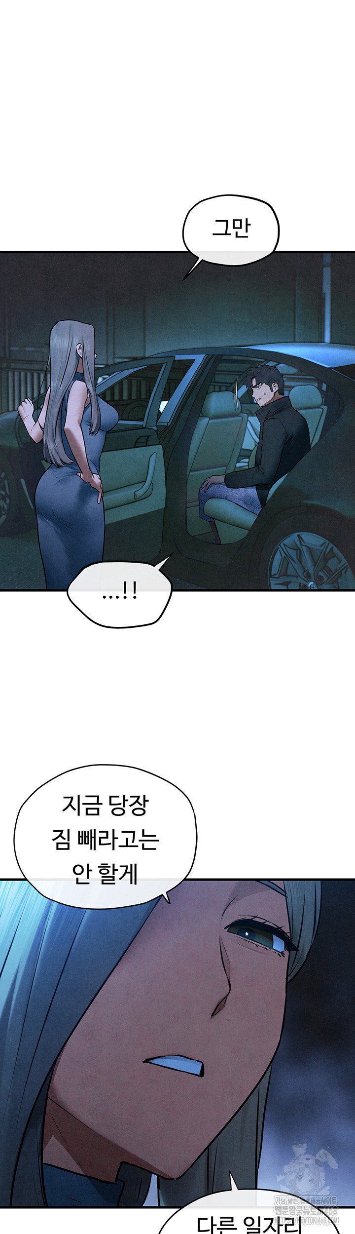 Moby Dick Raw - Chapter 67 Page 26