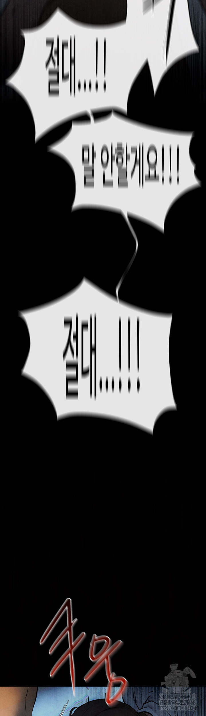 Moby Dick Raw - Chapter 68 Page 28