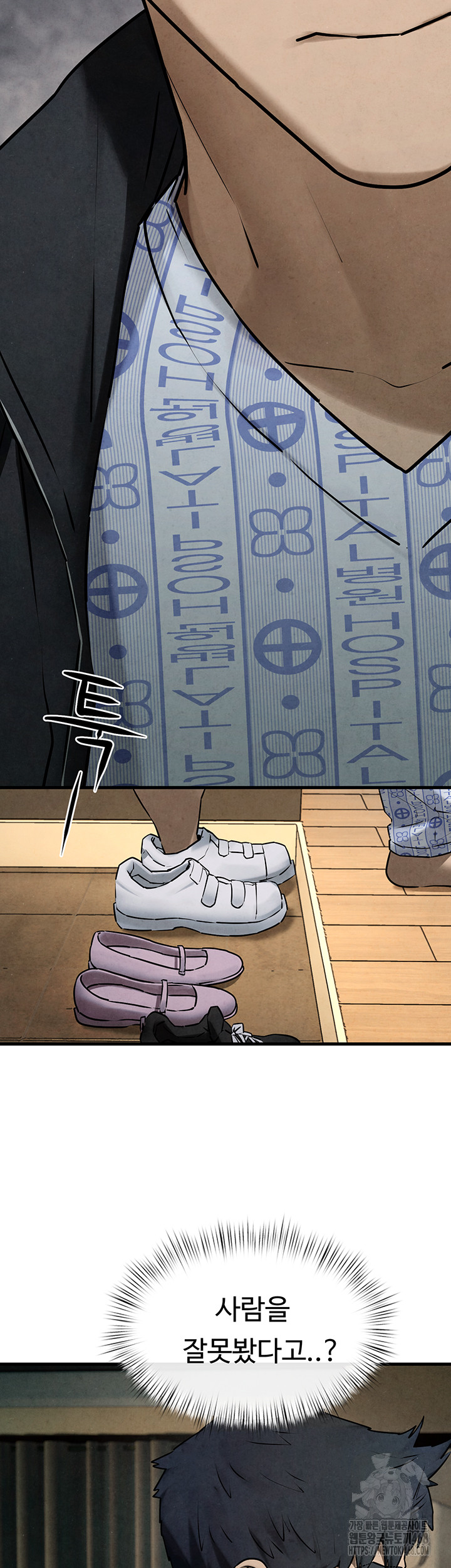 Moby Dick Raw - Chapter 68 Page 53