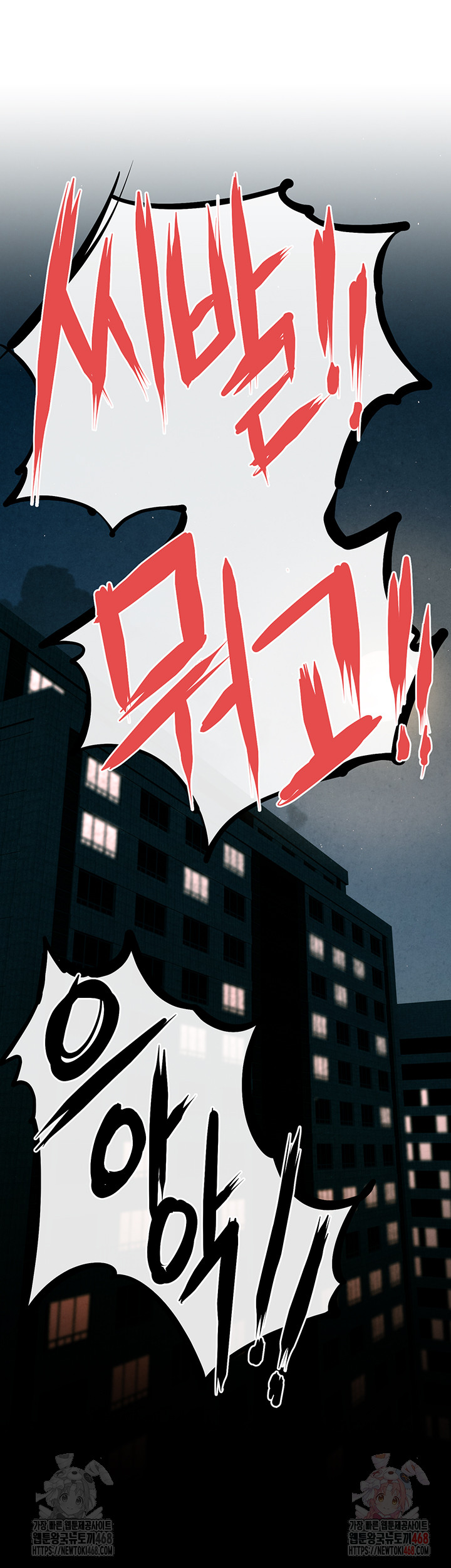 Moby Dick Raw - Chapter 69 Page 10