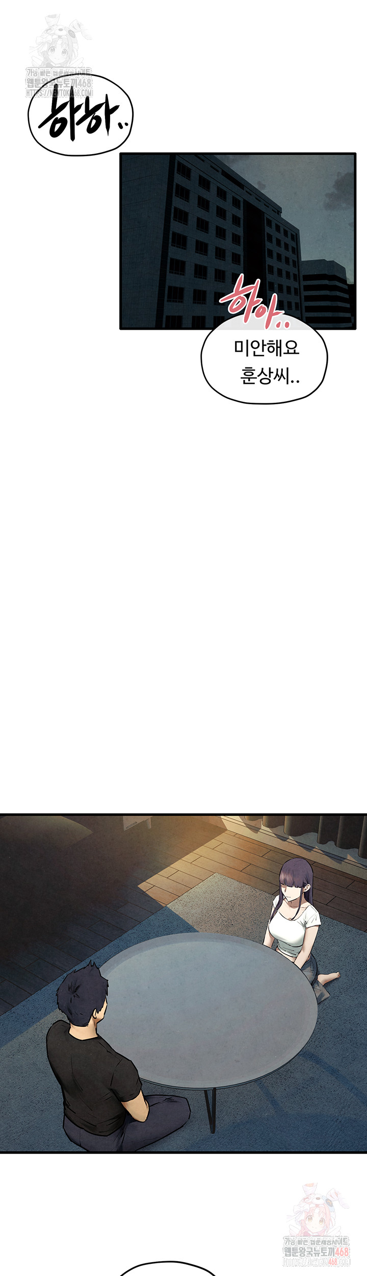 Moby Dick Raw - Chapter 69 Page 18