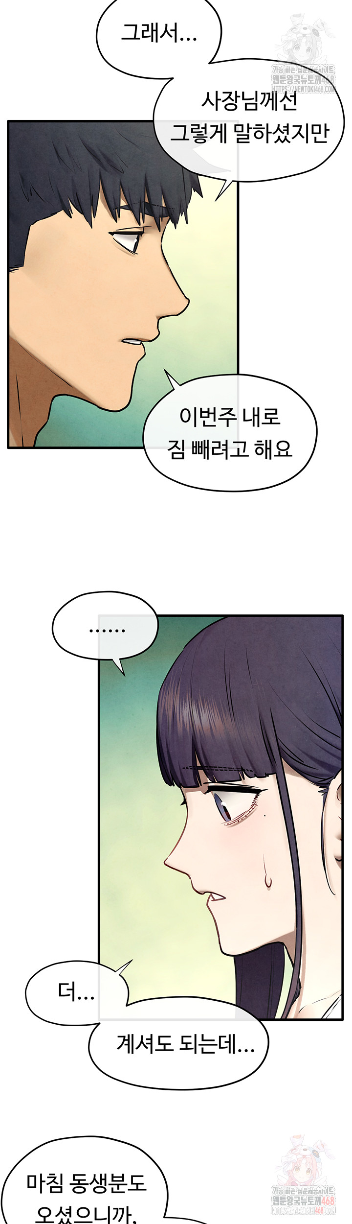 Moby Dick Raw - Chapter 69 Page 19