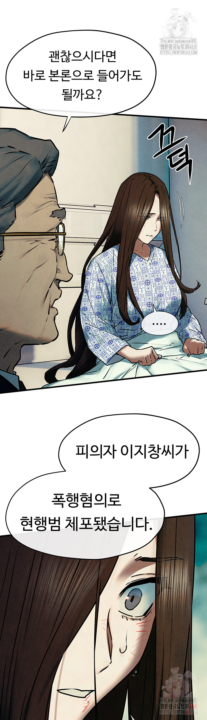 Moby Dick Raw - Chapter 69 Page 37