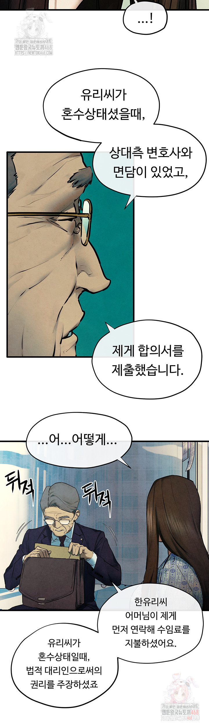 Moby Dick Raw - Chapter 69 Page 38