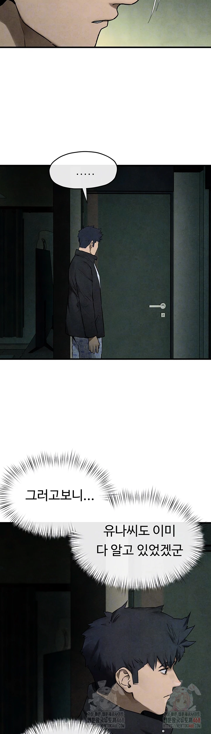 Moby Dick Raw - Chapter 69 Page 4