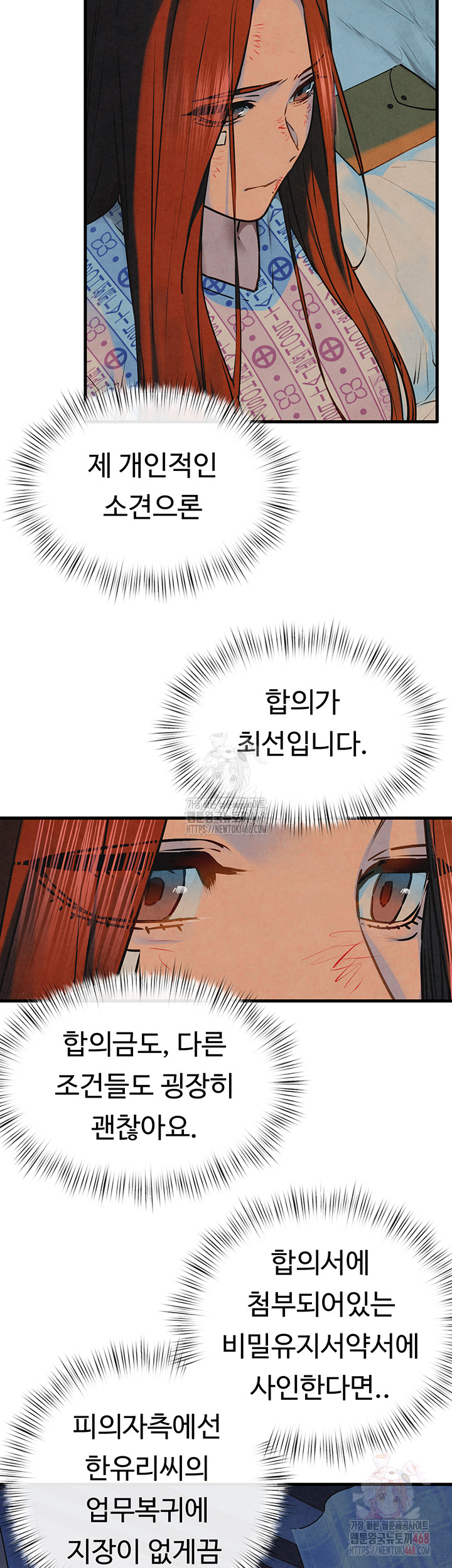 Moby Dick Raw - Chapter 69 Page 51