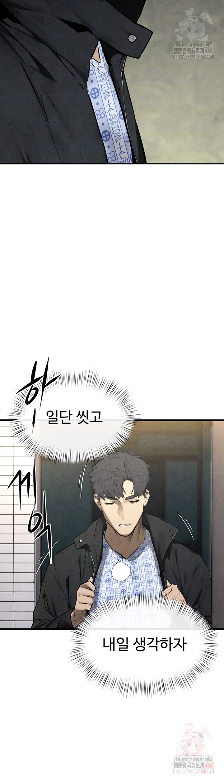 Moby Dick Raw - Chapter 69 Page 6