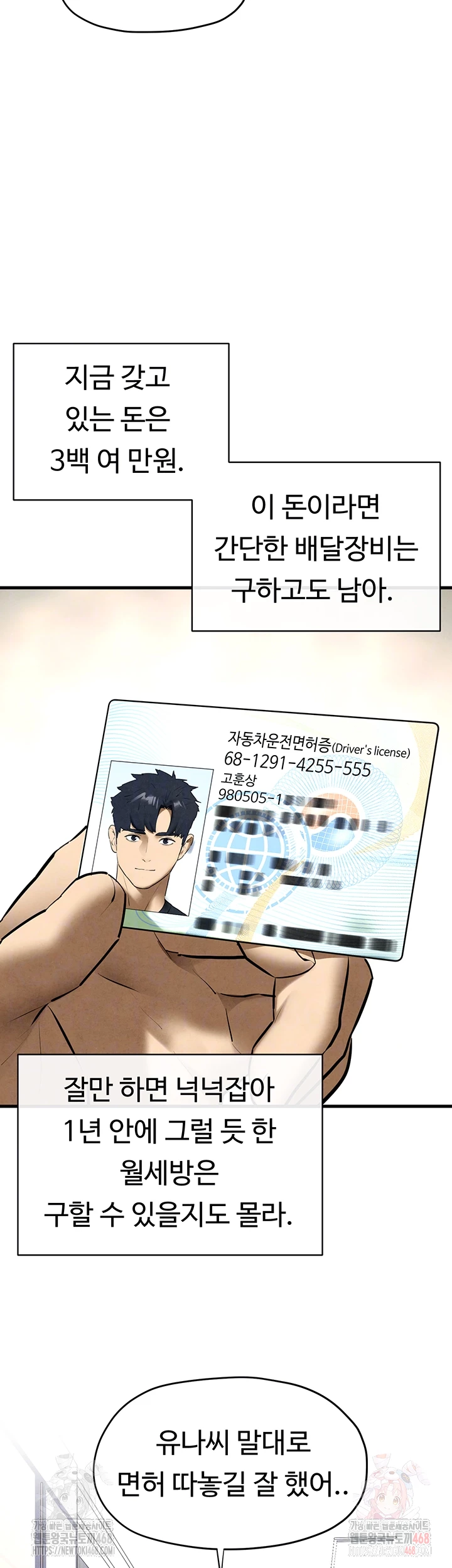 Moby Dick Raw - Chapter 70 Page 14