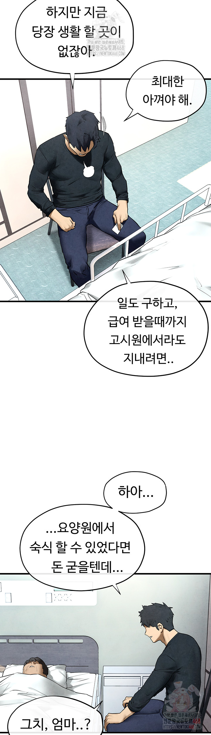 Moby Dick Raw - Chapter 70 Page 16