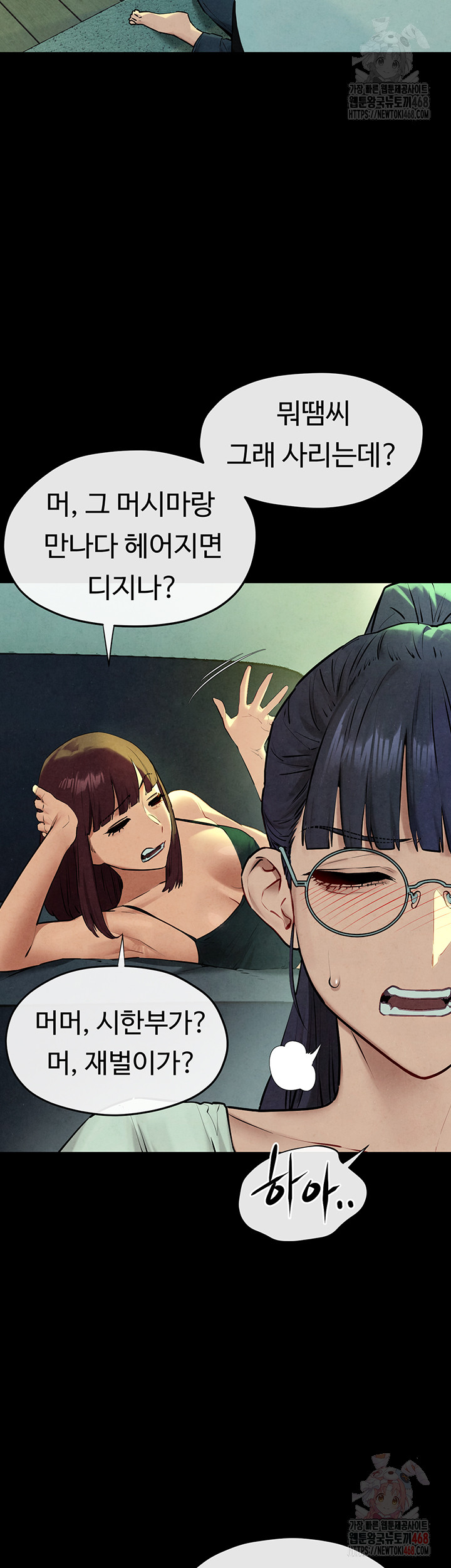 Moby Dick Raw - Chapter 70 Page 28