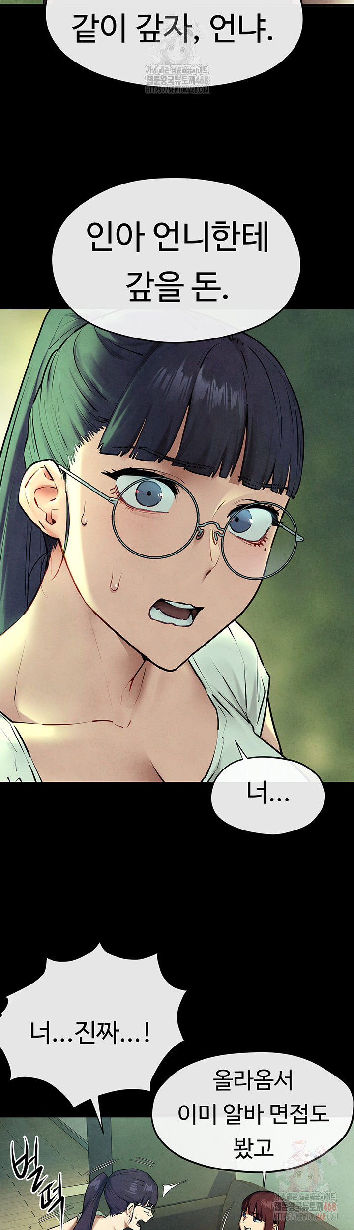 Moby Dick Raw - Chapter 70 Page 31