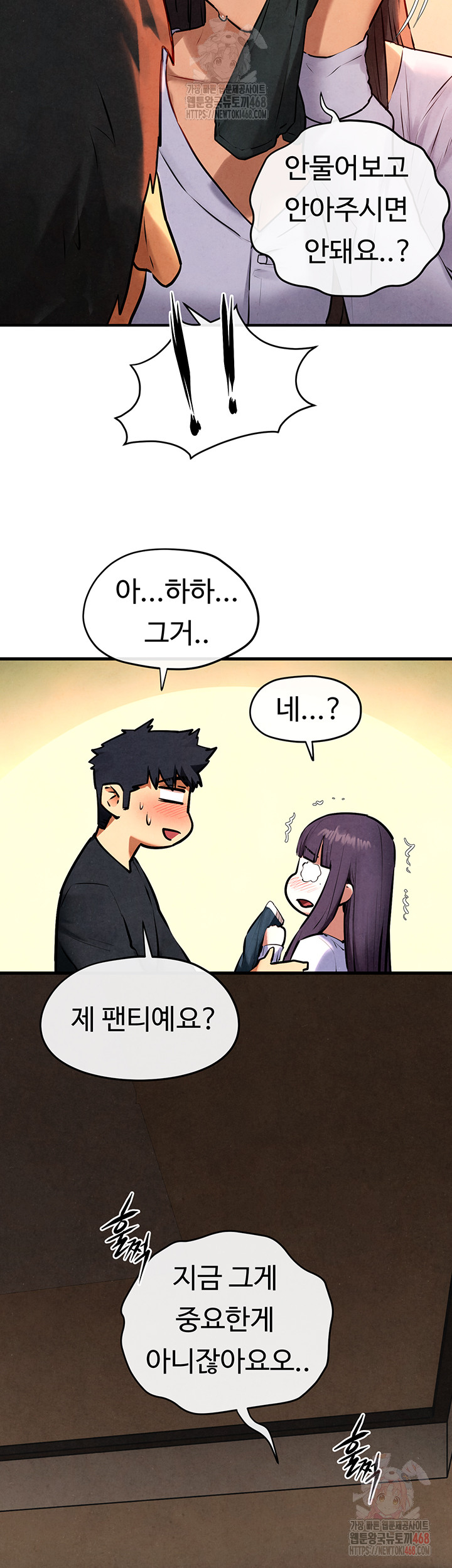 Moby Dick Raw - Chapter 71 Page 2