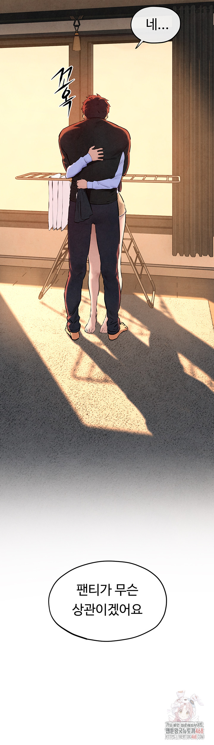 Moby Dick Raw - Chapter 71 Page 3