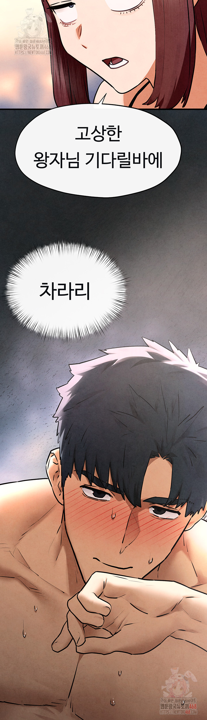 Moby Dick Raw - Chapter 71 Page 32