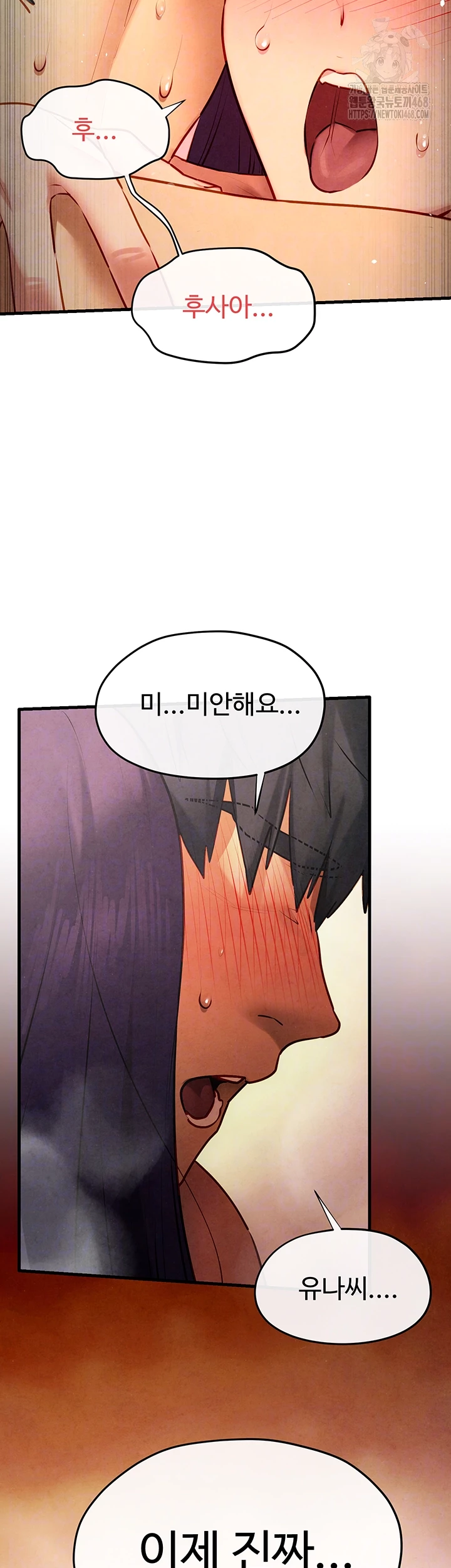 Moby Dick Raw - Chapter 74 Page 3