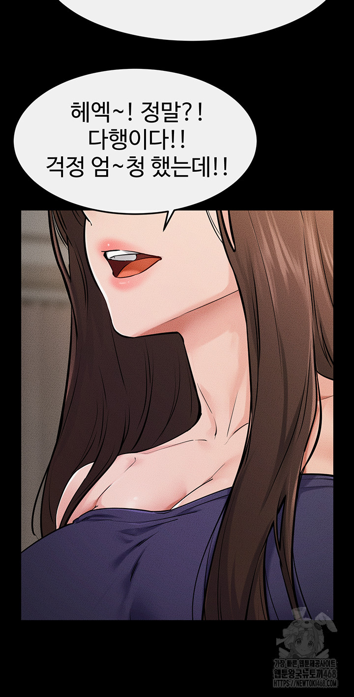 My New Family Treats me Well Raw - Chapter 63 Page 11