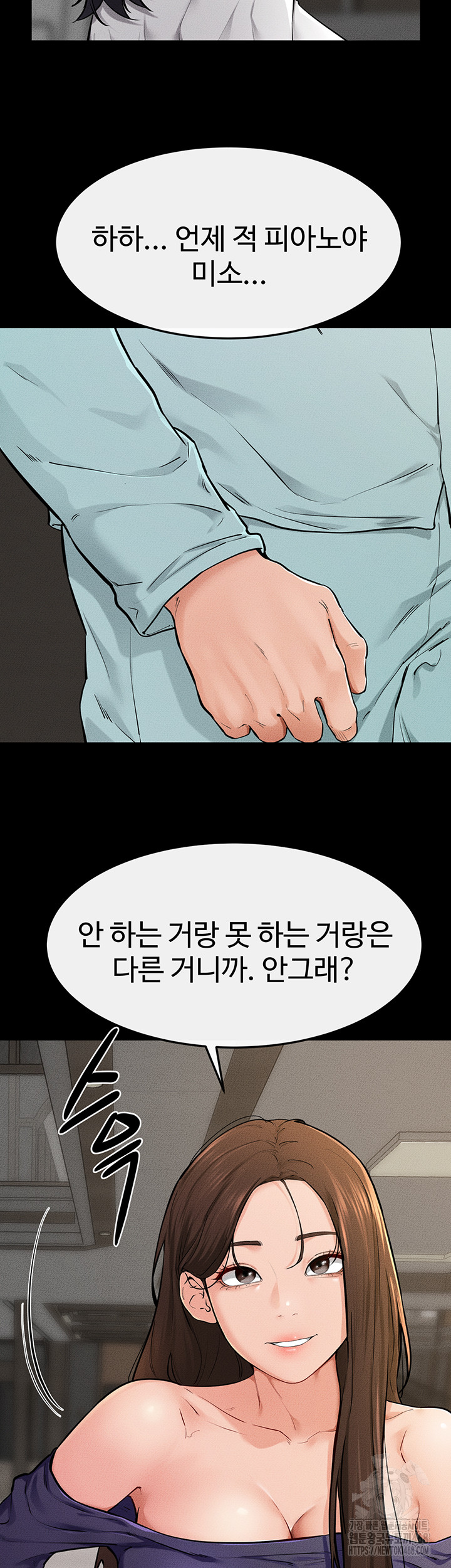 My New Family Treats me Well Raw - Chapter 63 Page 13