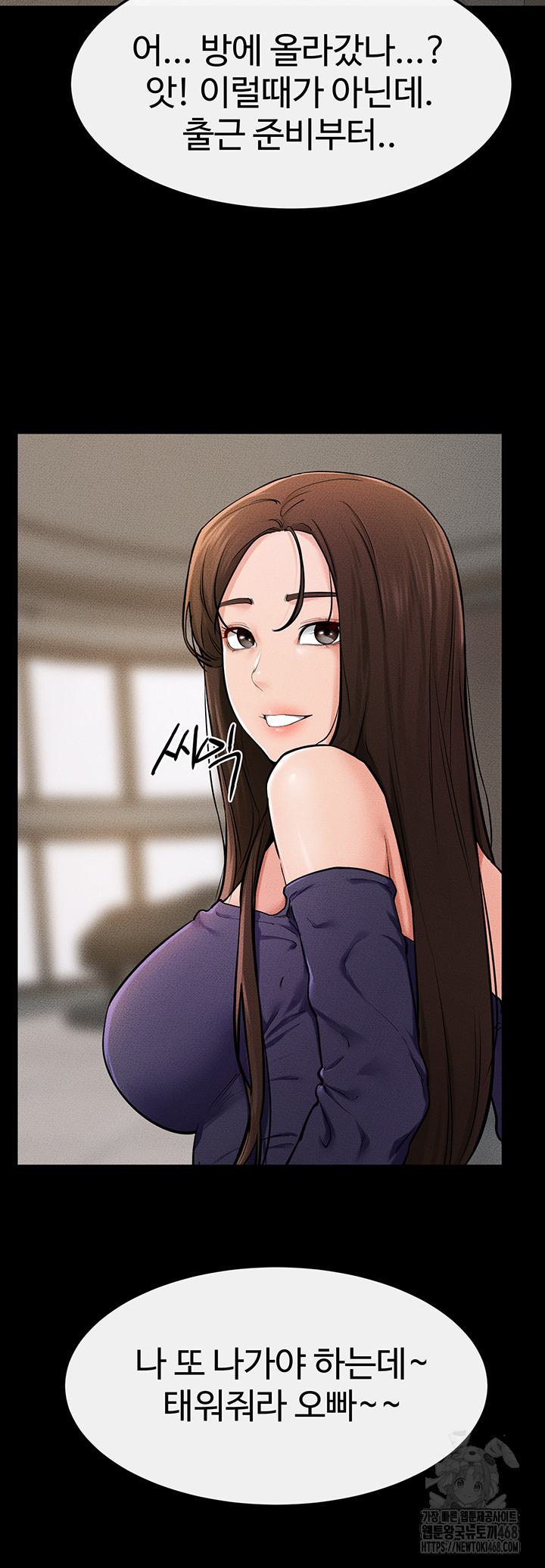 My New Family Treats me Well Raw - Chapter 63 Page 16