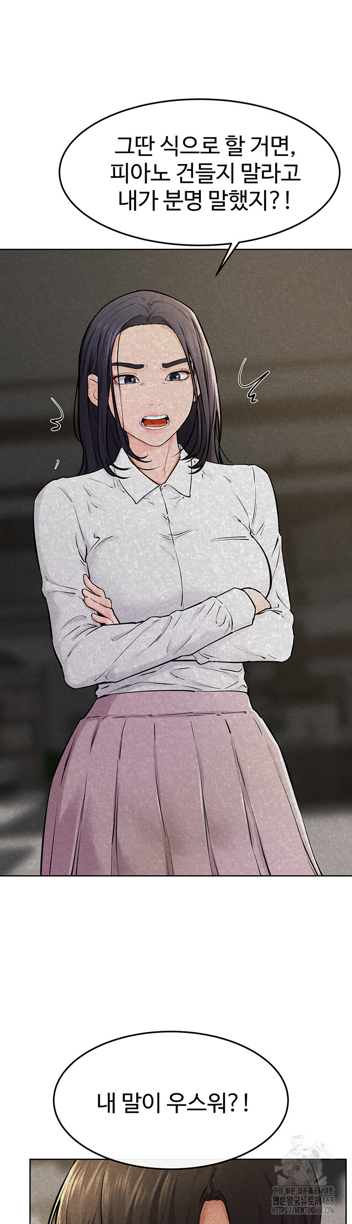 My New Family Treats me Well Raw - Chapter 63 Page 23