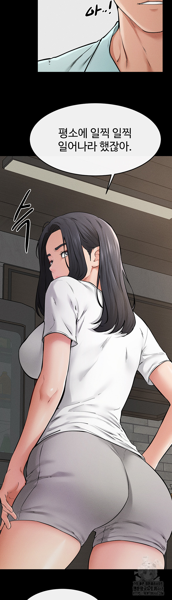 My New Family Treats me Well Raw - Chapter 63 Page 3