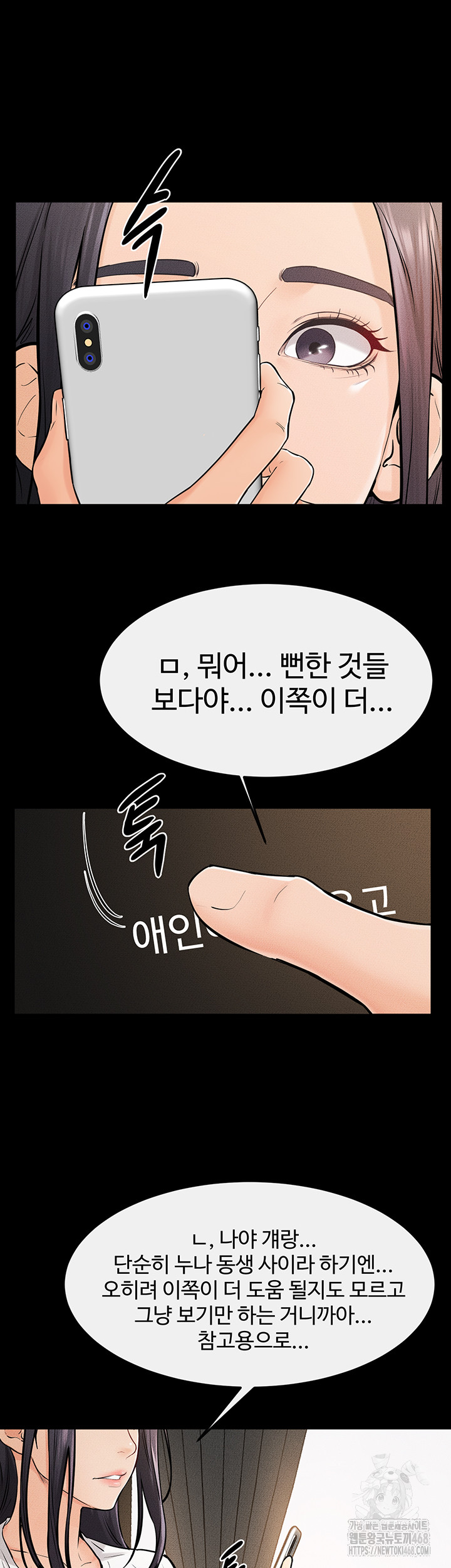 My New Family Treats me Well Raw - Chapter 63 Page 30