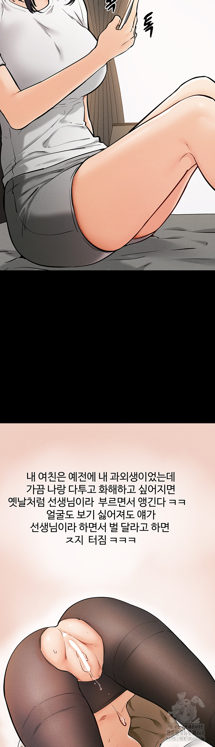 My New Family Treats me Well Raw - Chapter 63 Page 31