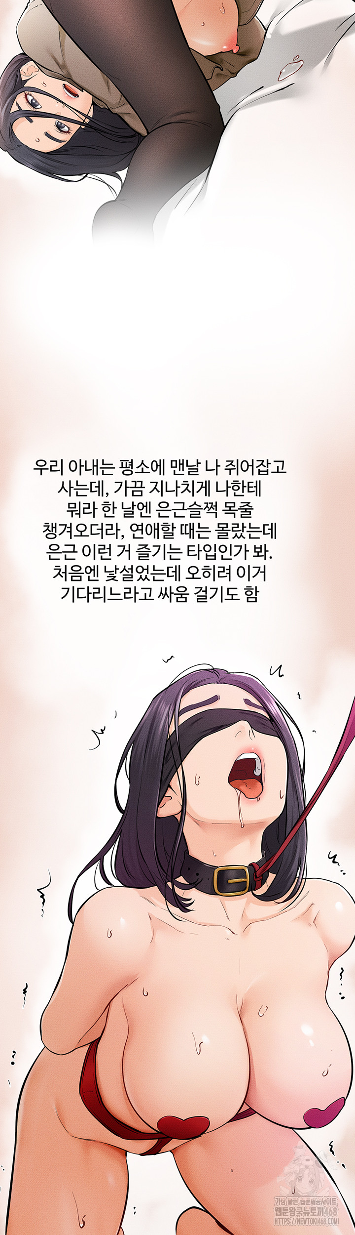 My New Family Treats me Well Raw - Chapter 63 Page 32