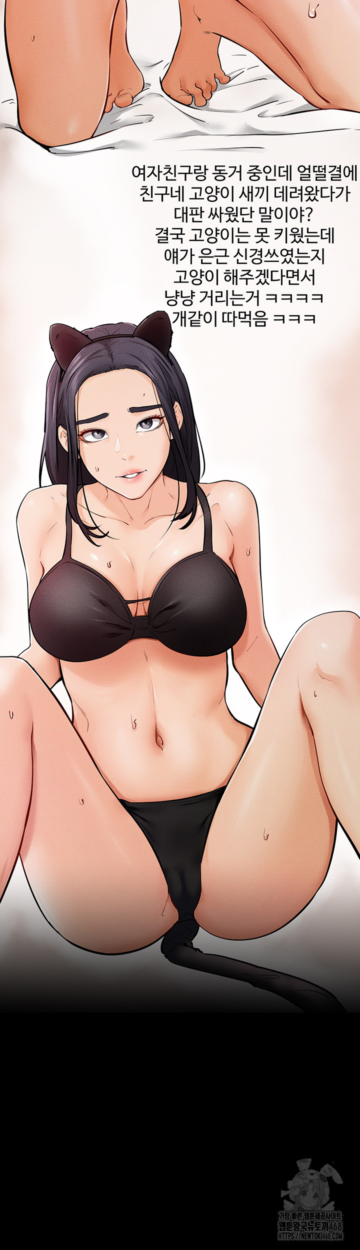 My New Family Treats me Well Raw - Chapter 63 Page 33